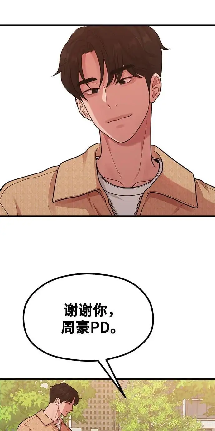 [第29话] 起承转X 第56页