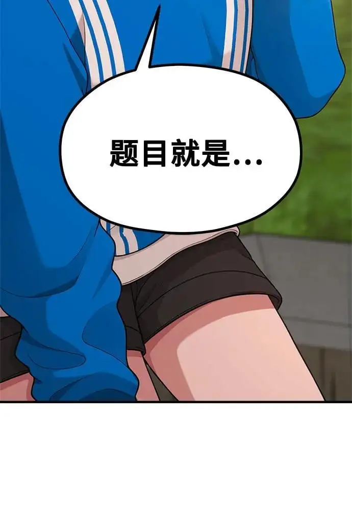 [第29话] 起承转X 第59页