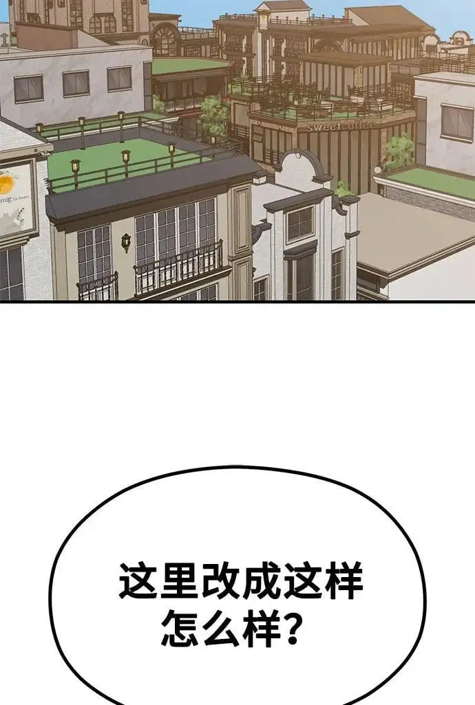 [第29话] 起承转X 第61页