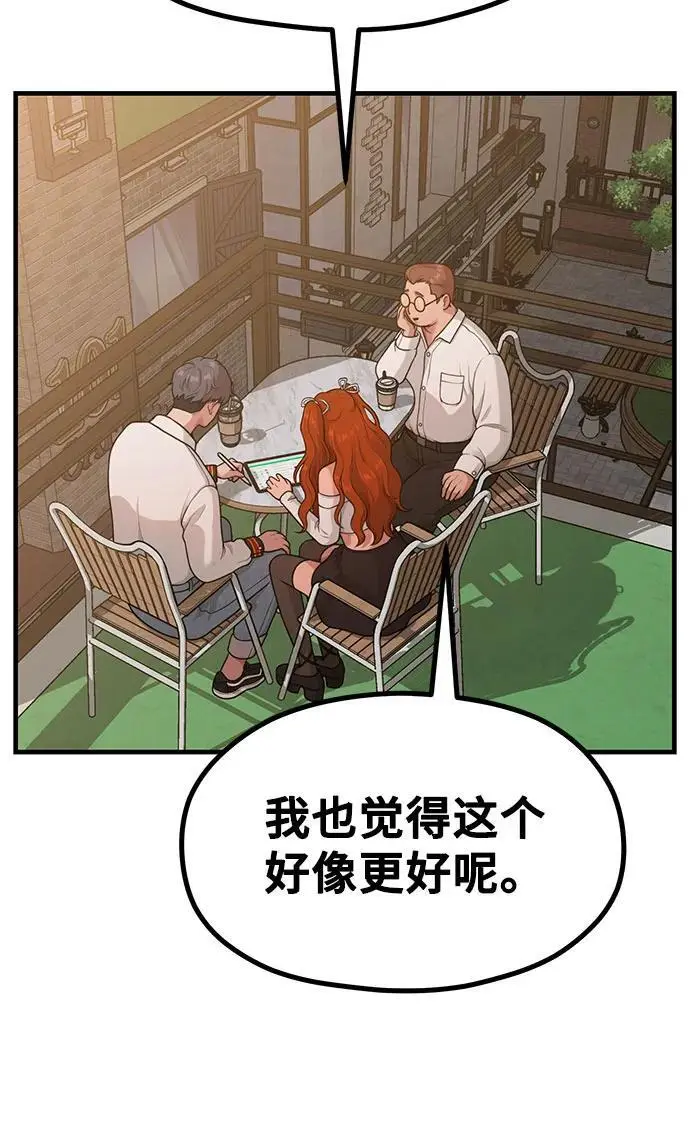 [第29话] 起承转X 第62页