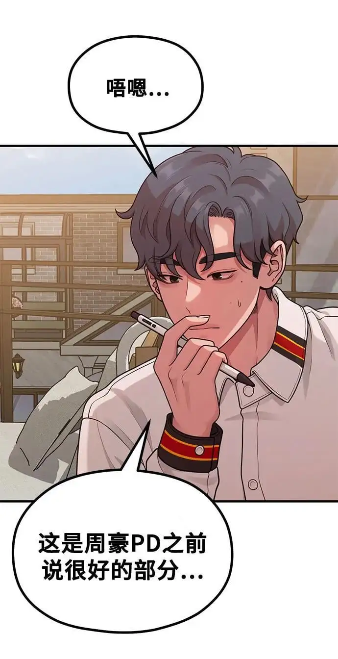 [第29话] 起承转X 第63页
