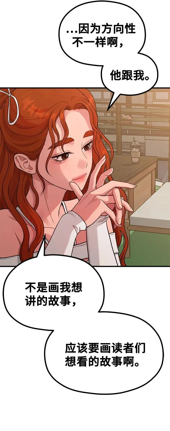 [第29话] 起承转X 第64页
