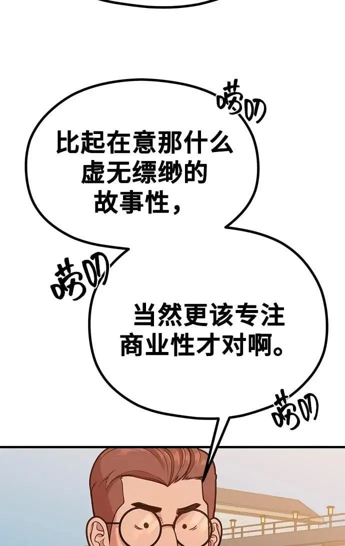 [第29话] 起承转X 第66页