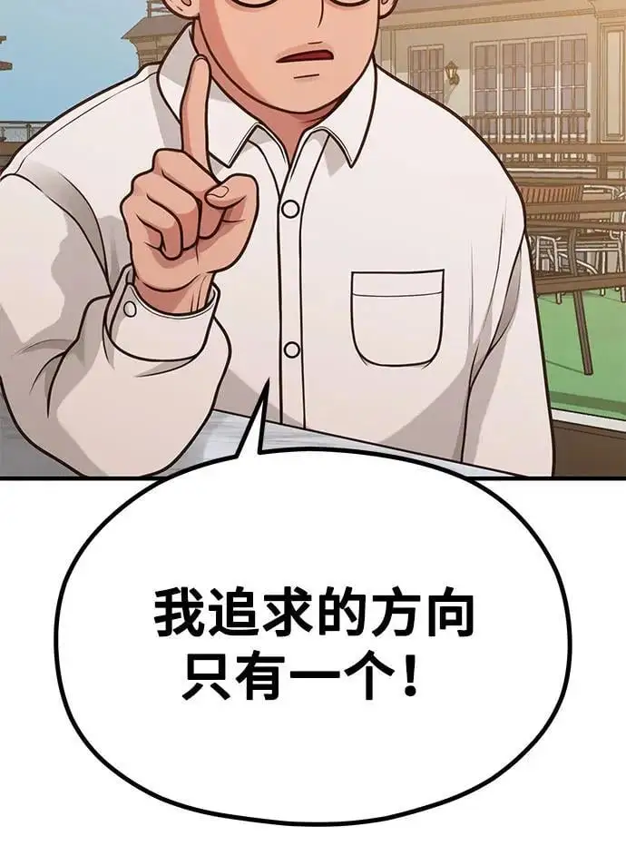 [第29话] 起承转X 第67页