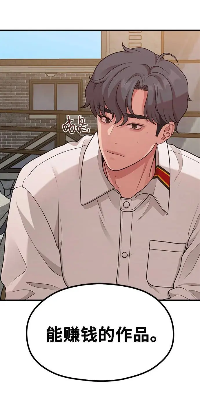 [第29话] 起承转X 第68页