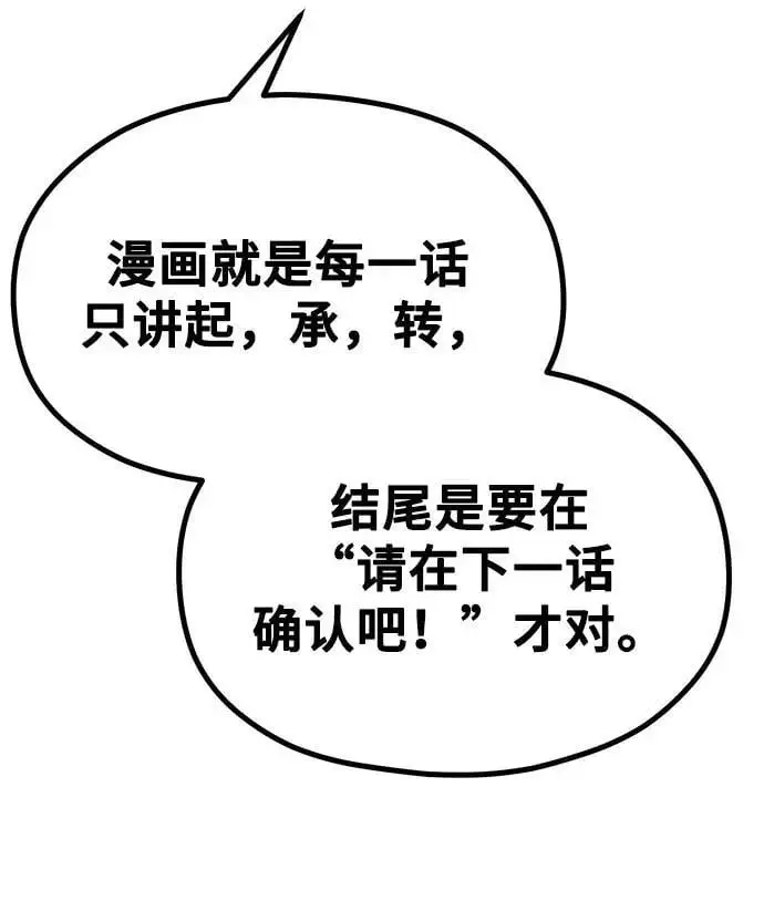 [第29话] 起承转X 第71页