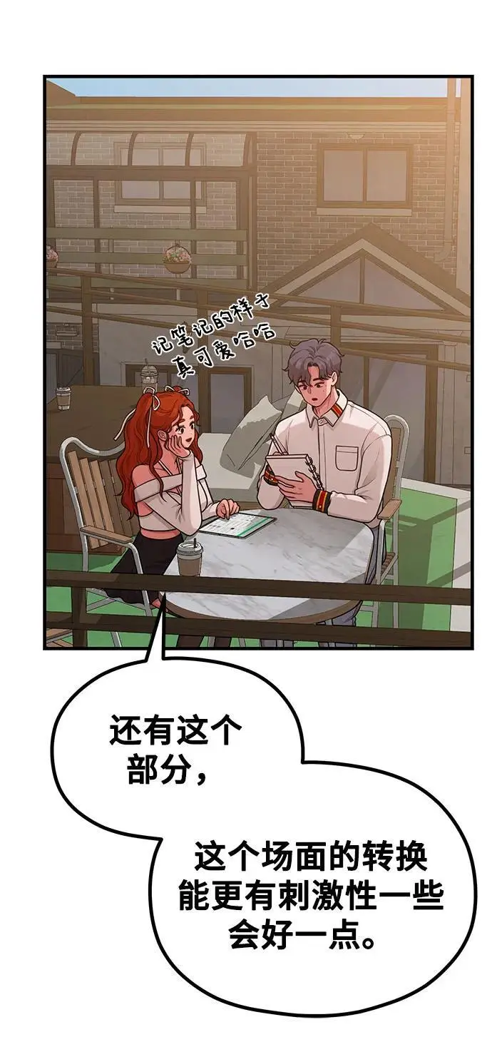 [第29话] 起承转X 第73页