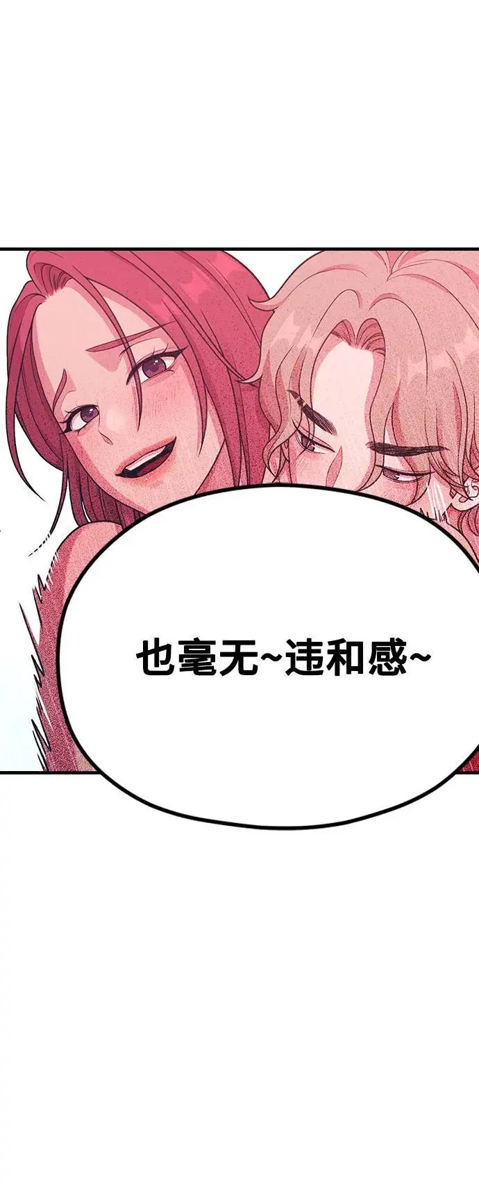 [第29话] 起承转X 第75页