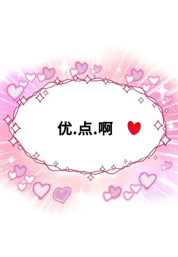 [第29话] 起承转X 第77页