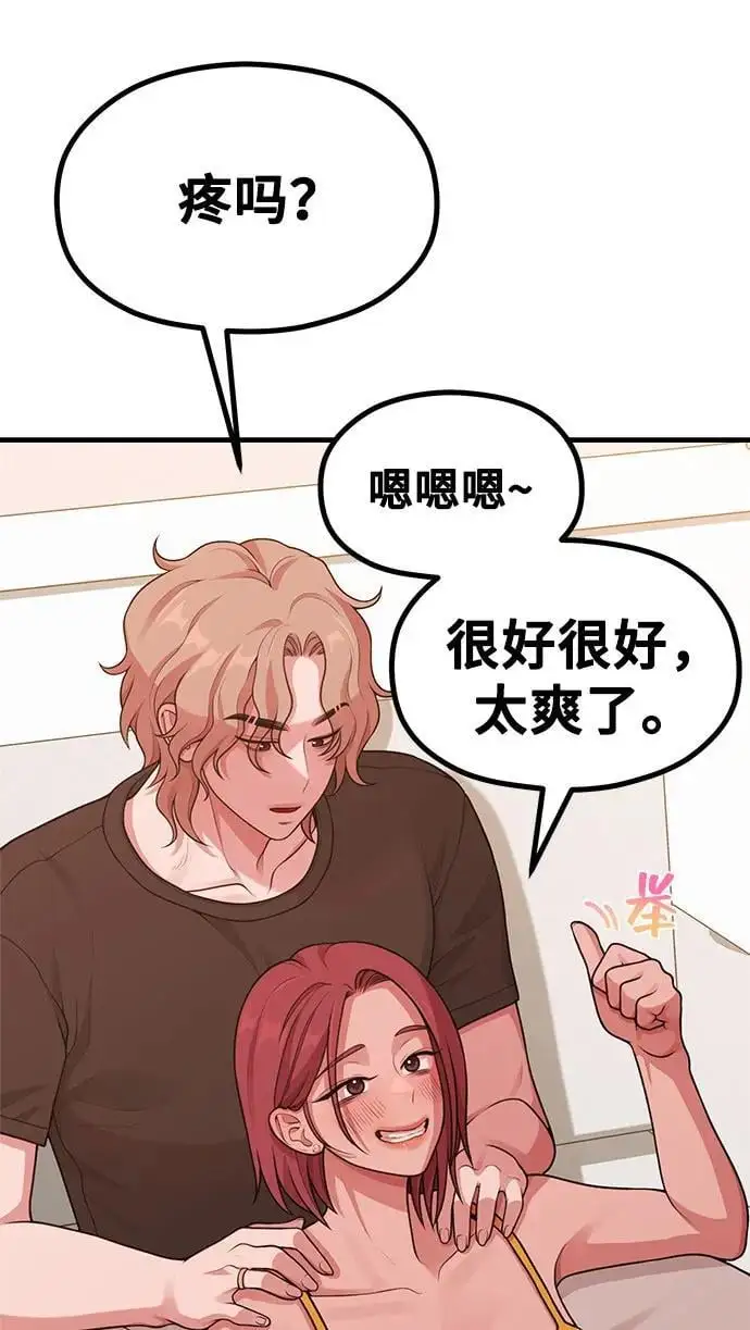 [第30话] 依旧还想要 第4页