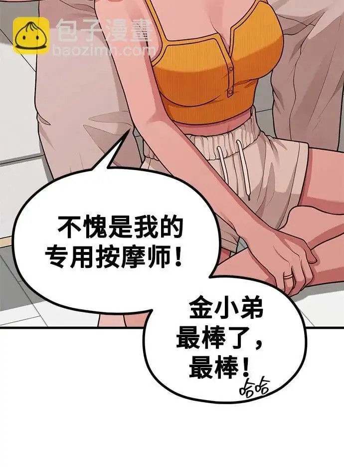 [第30话] 依旧还想要 第5页