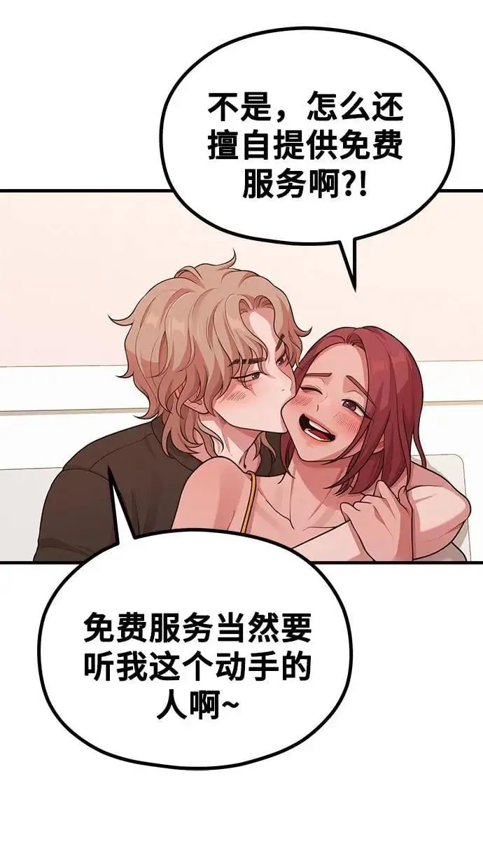 [第30话] 依旧还想要 第7页