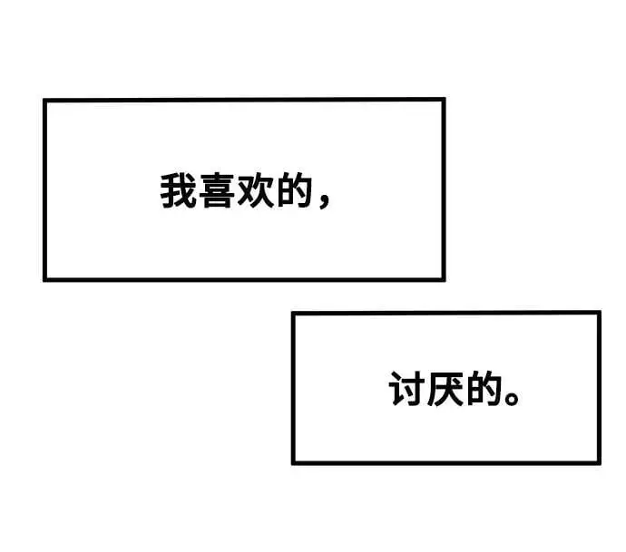 [第30话] 依旧还想要 第9页