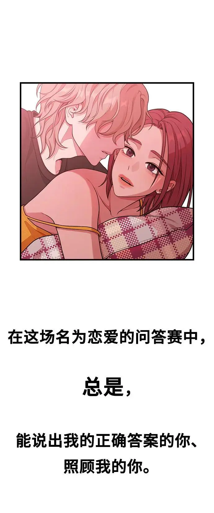 [第30话] 依旧还想要 第10页