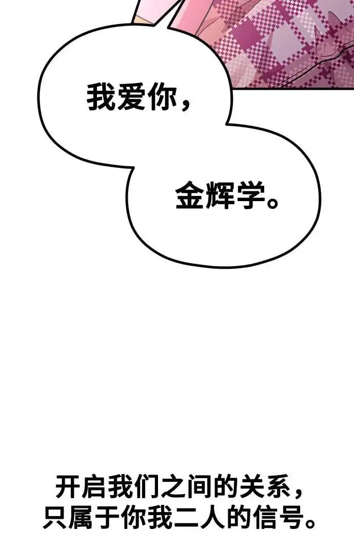 [第30话] 依旧还想要 第12页