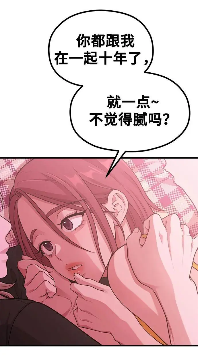 [第30话] 依旧还想要 第16页