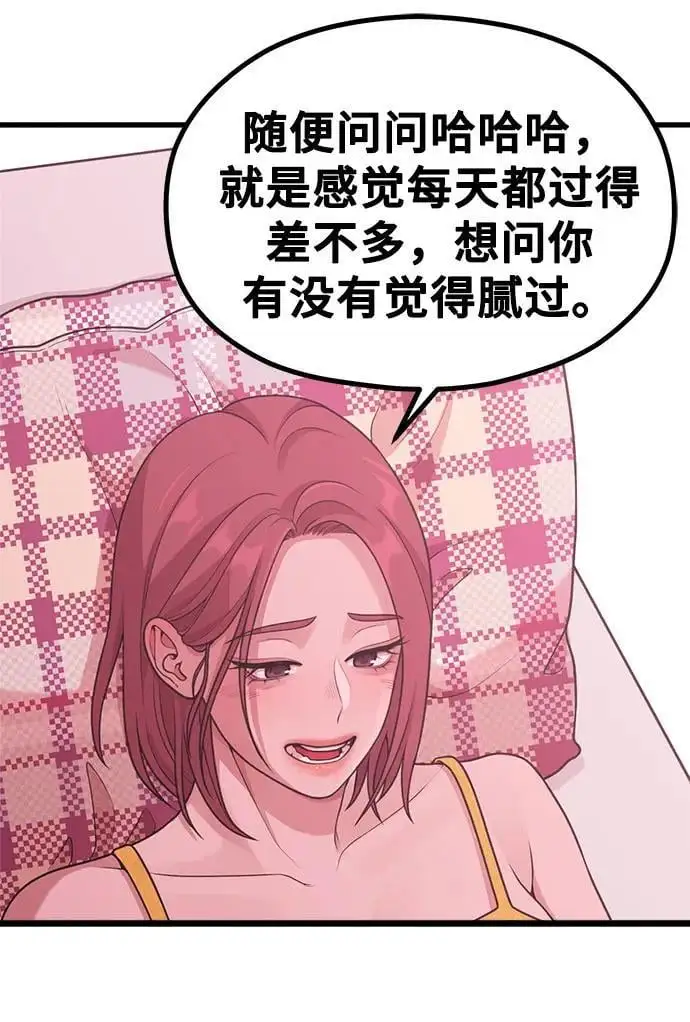 [第30话] 依旧还想要 第19页