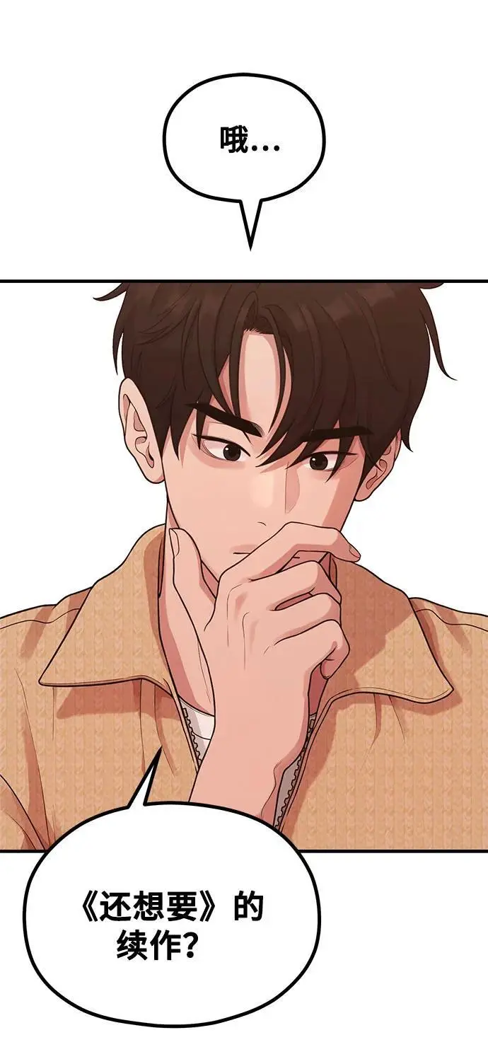 [第30话] 依旧还想要 第25页