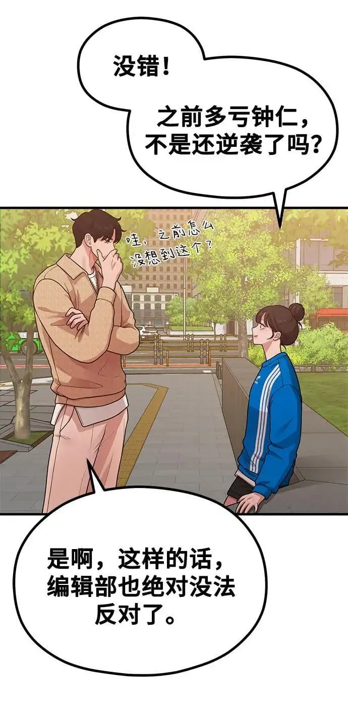[第30话] 依旧还想要 第26页