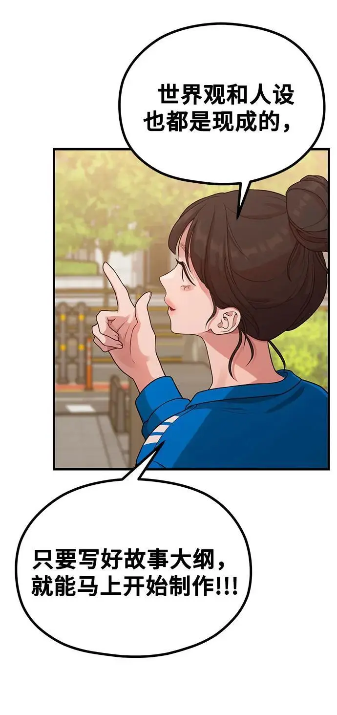 [第30话] 依旧还想要 第27页