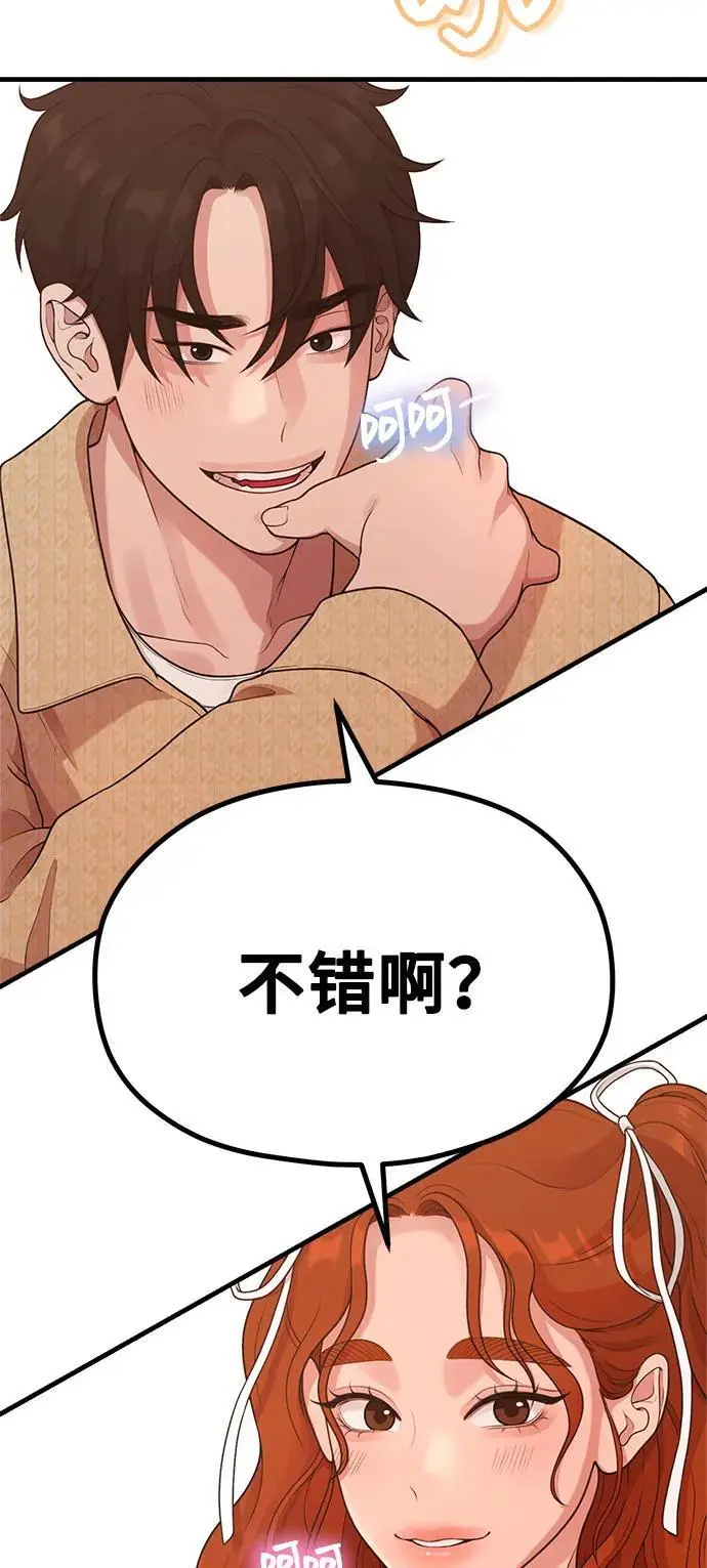 [第30话] 依旧还想要 第29页