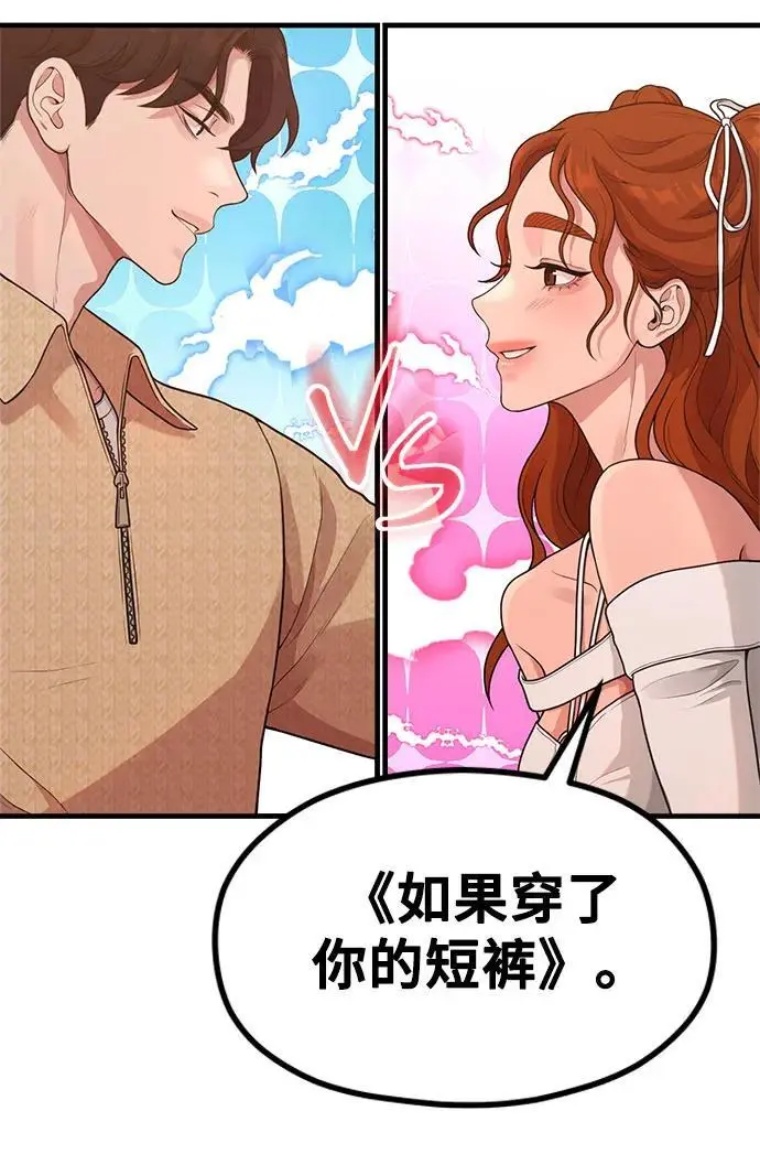 [第30话] 依旧还想要 第31页