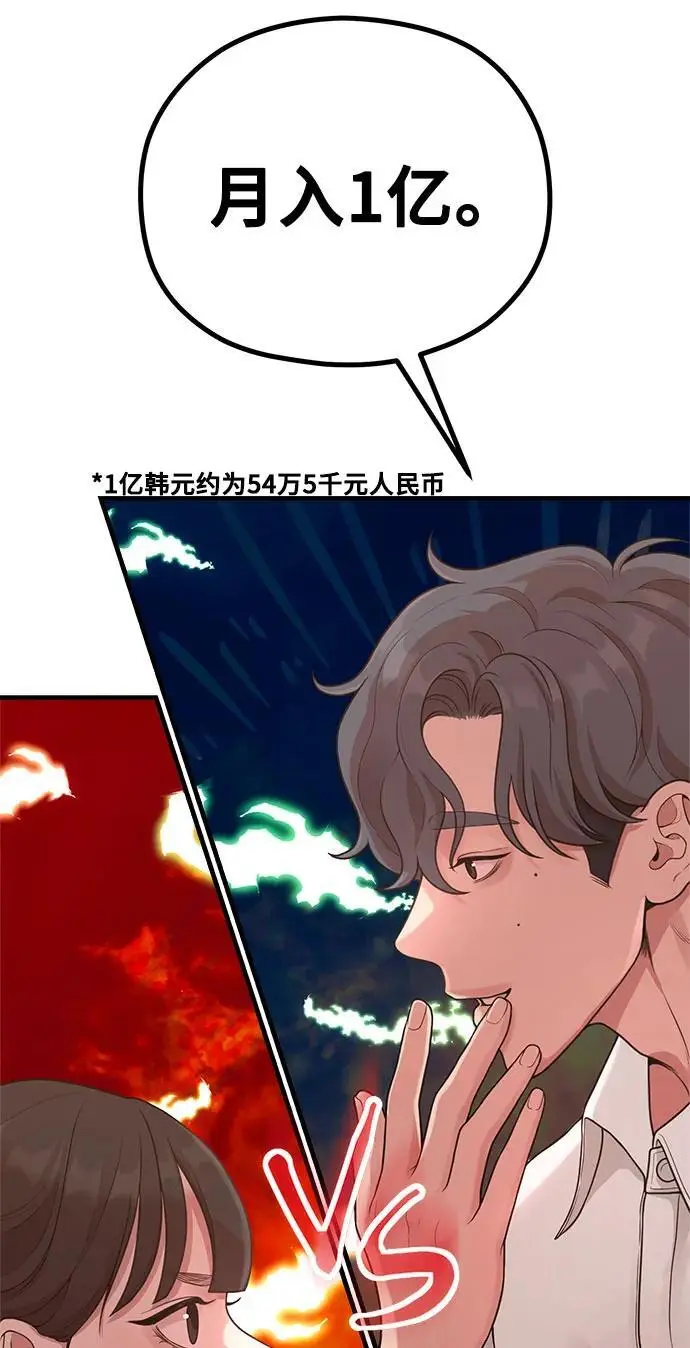 [第30话] 依旧还想要 第33页