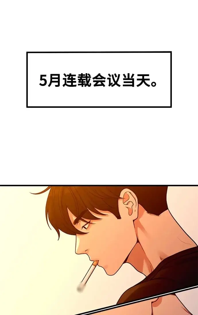 [第31话] 好PD,坏PD 第2页