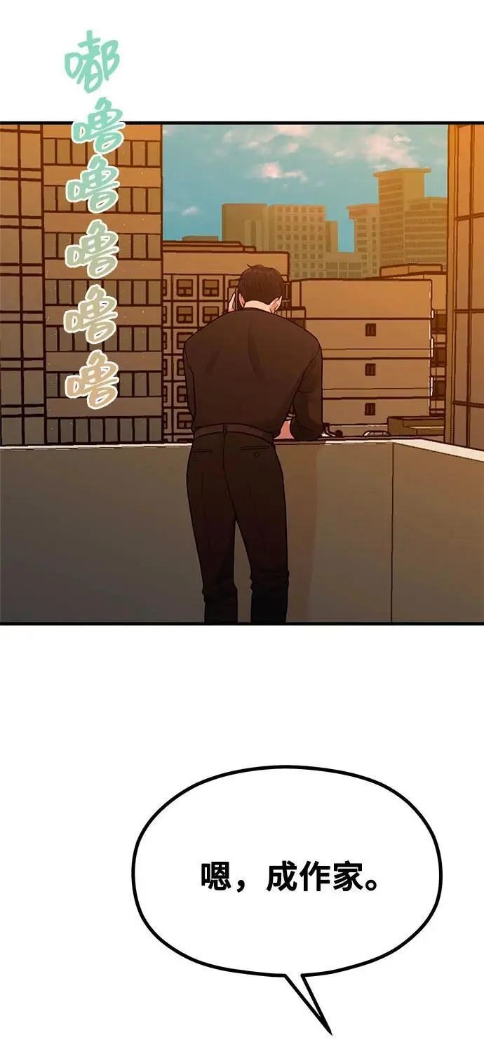 [第31话] 好PD,坏PD 第4页