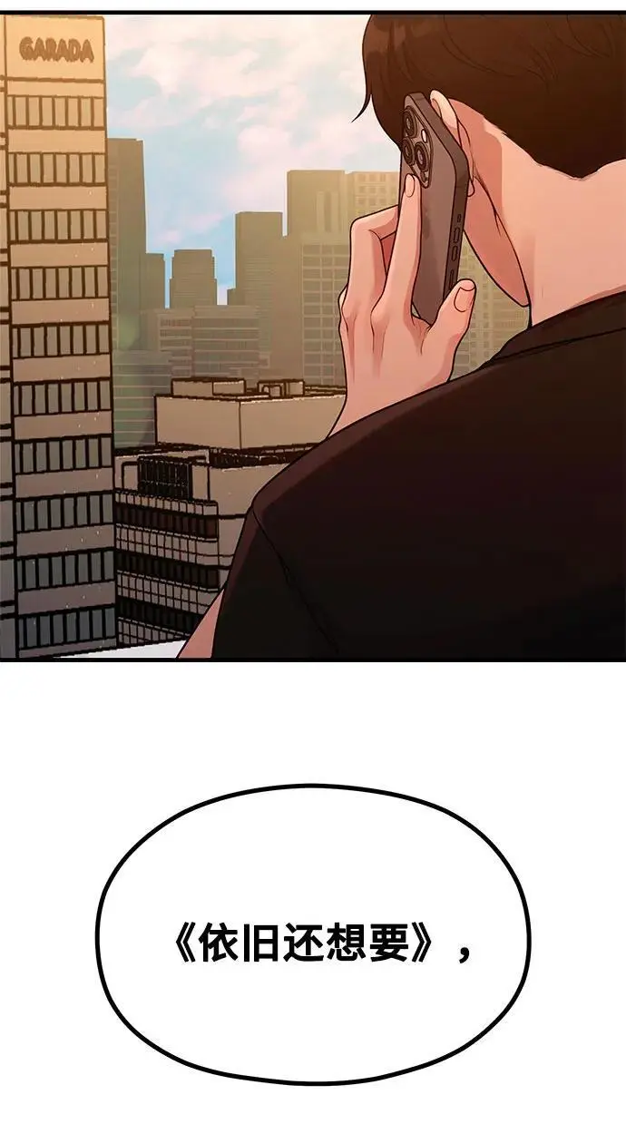 [第31话] 好PD,坏PD 第5页