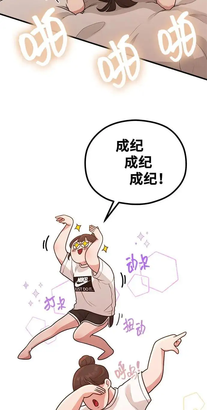 [第31话] 好PD,坏PD 第12页
