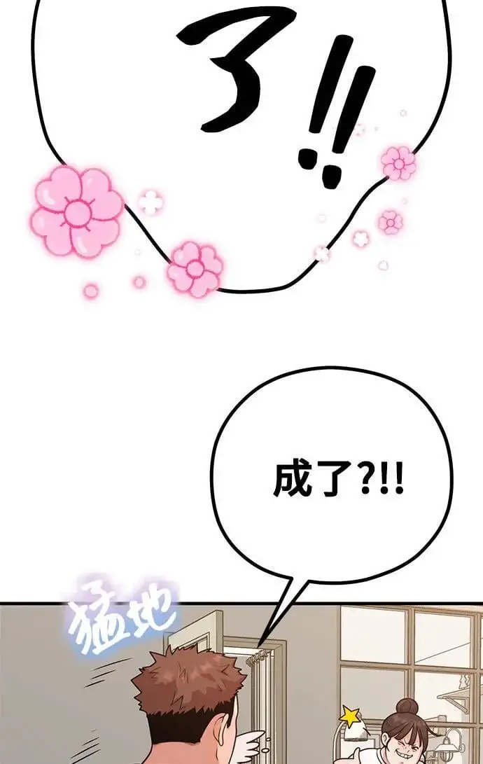 [第31话] 好PD,坏PD 第15页