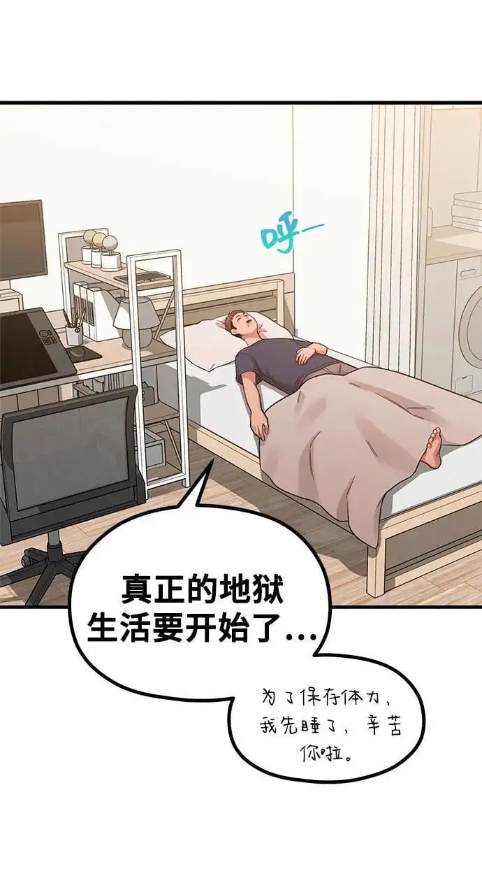 [第31话] 好PD,坏PD 第18页