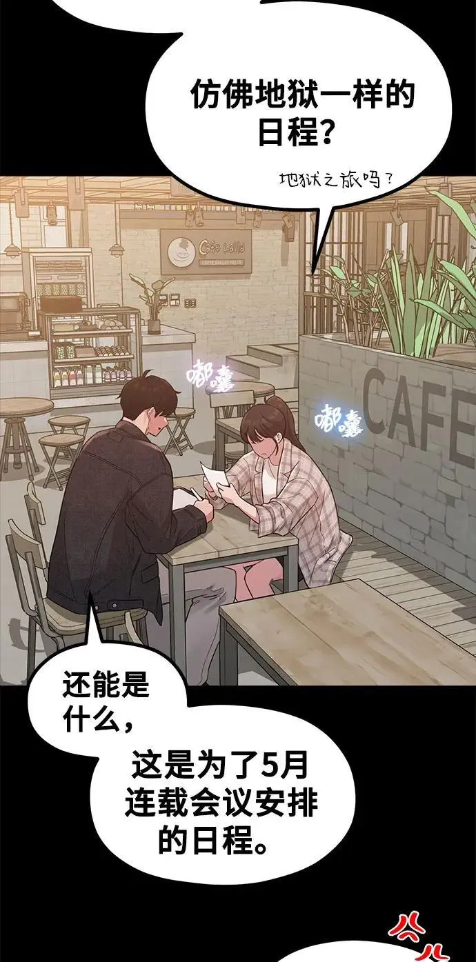 [第31话] 好PD,坏PD 第21页