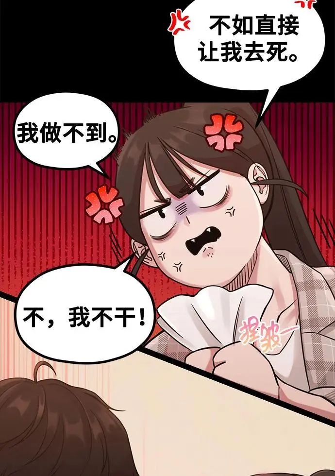 [第31话] 好PD,坏PD 第22页