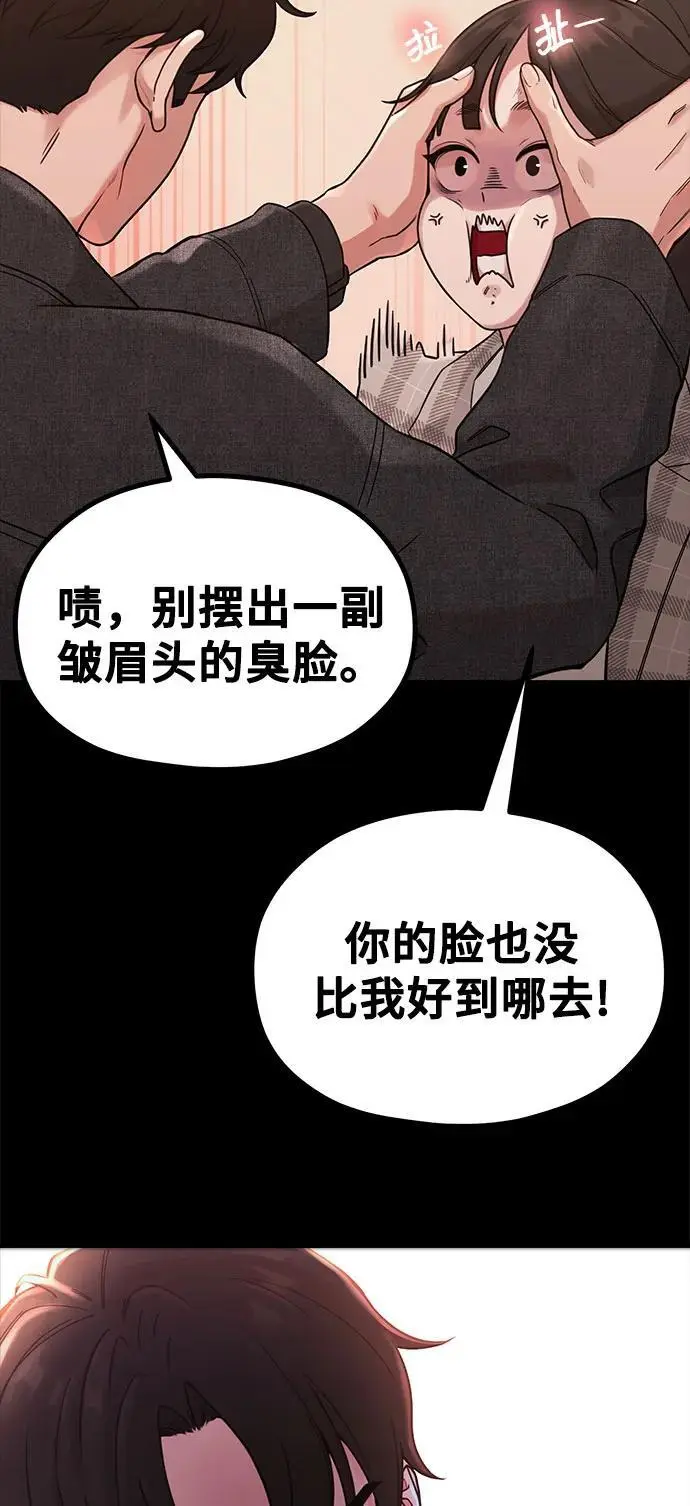 [第31话] 好PD,坏PD 第23页