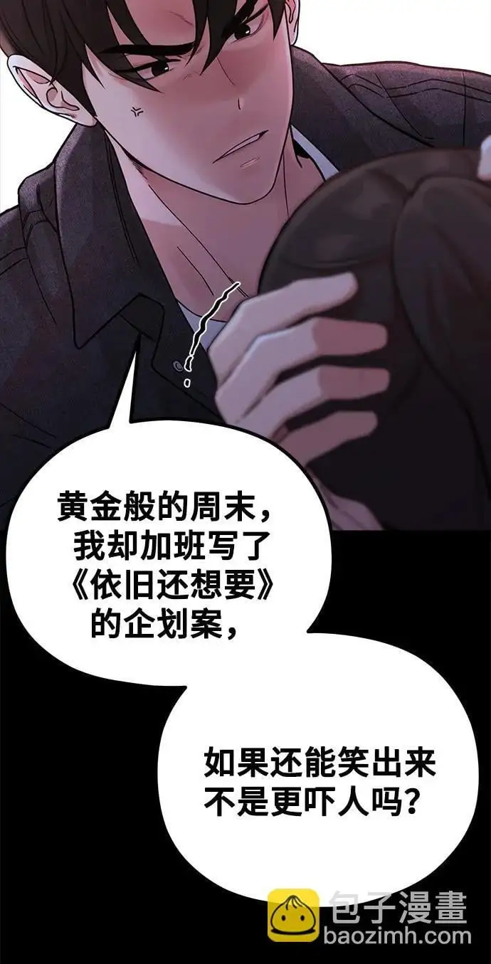 [第31话] 好PD,坏PD 第24页