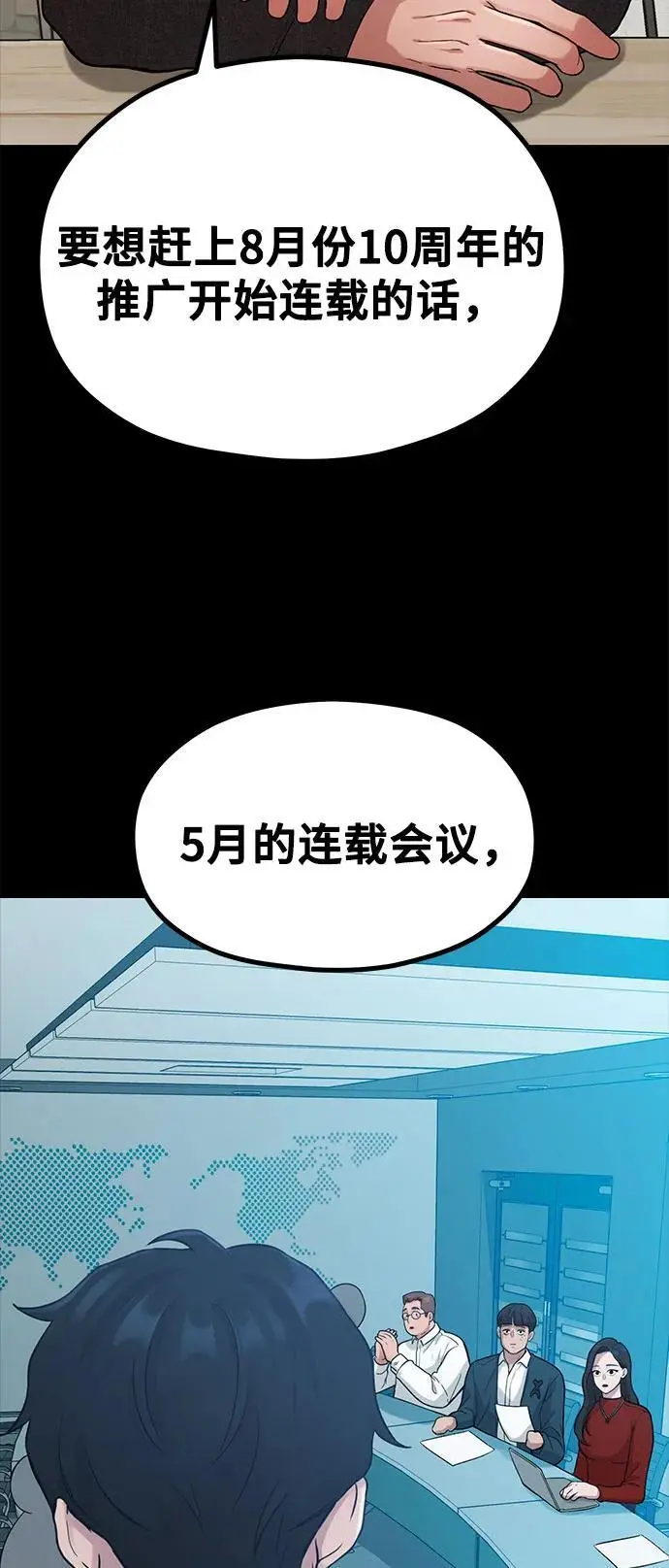 [第31话] 好PD,坏PD 第27页
