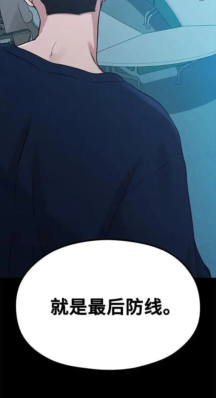 [第31话] 好PD,坏PD 第28页