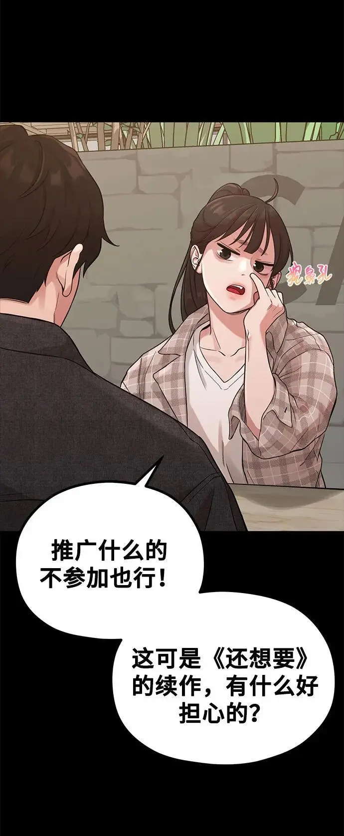 [第31话] 好PD,坏PD 第29页