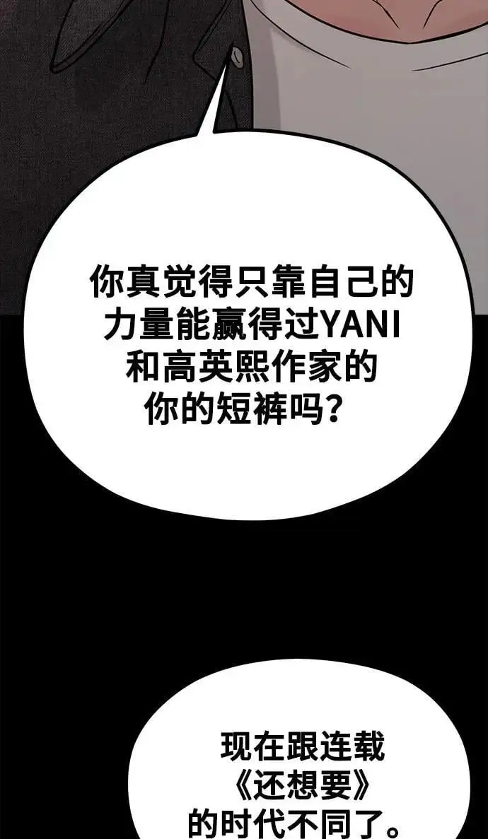 [第31话] 好PD,坏PD 第32页