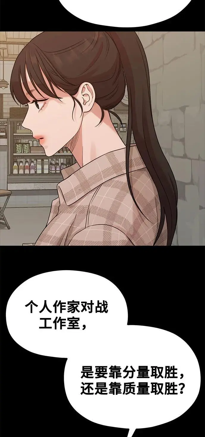 [第31话] 好PD,坏PD 第33页