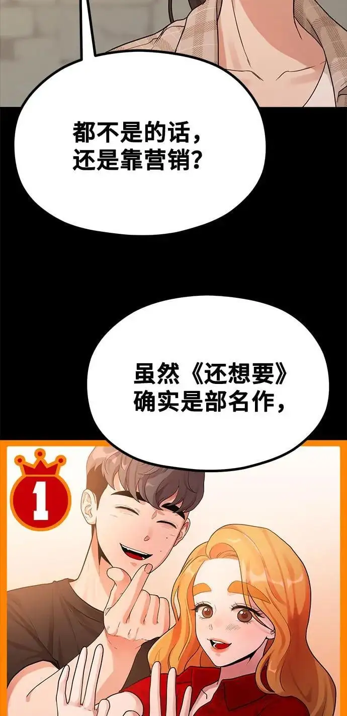 [第31话] 好PD,坏PD 第35页