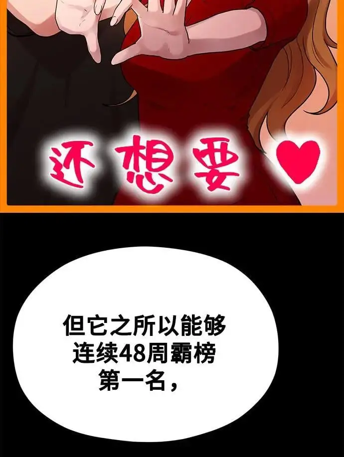 [第31话] 好PD,坏PD 第36页
