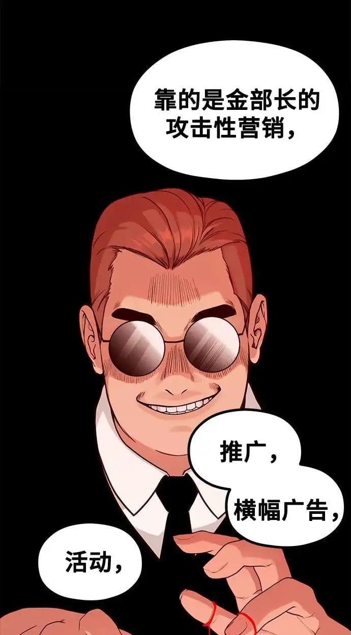 [第31话] 好PD,坏PD 第37页