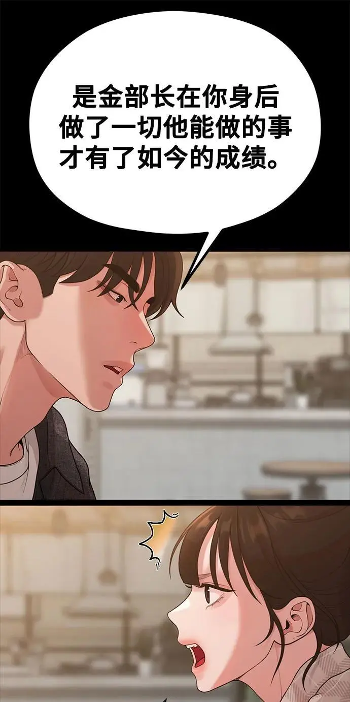 [第31话] 好PD,坏PD 第39页