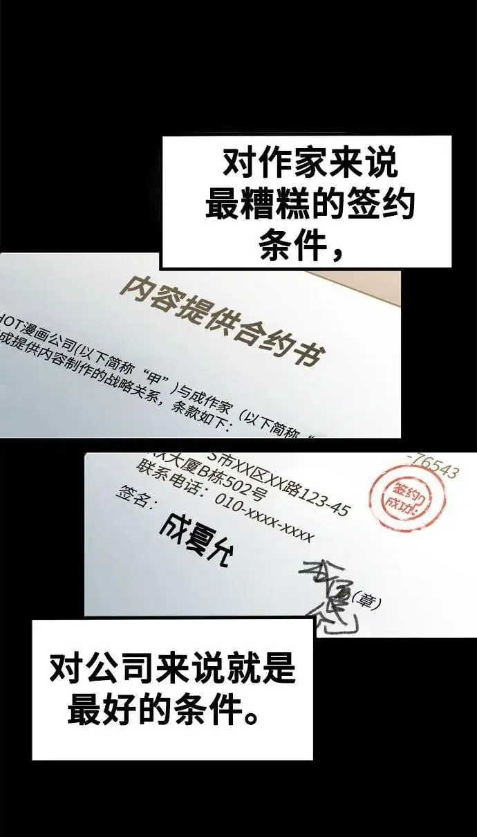 [第31话] 好PD,坏PD 第41页