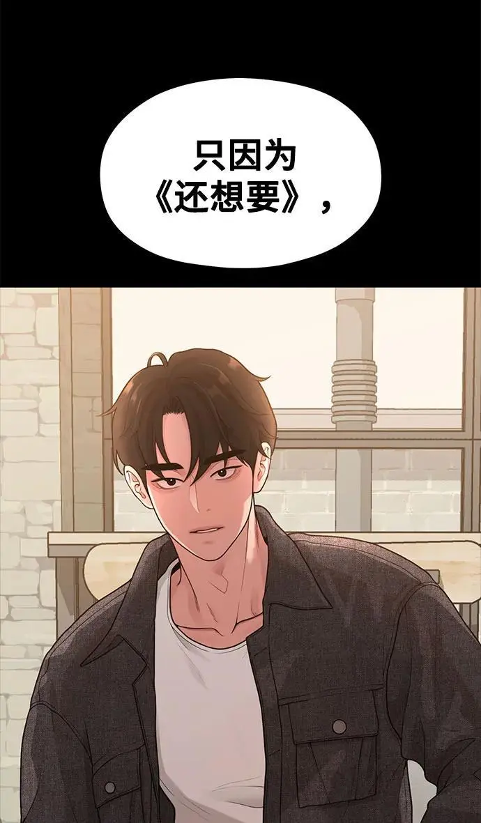 [第31话] 好PD,坏PD 第42页
