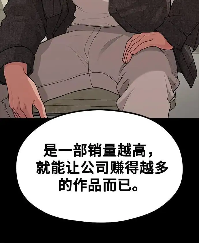 [第31话] 好PD,坏PD 第43页