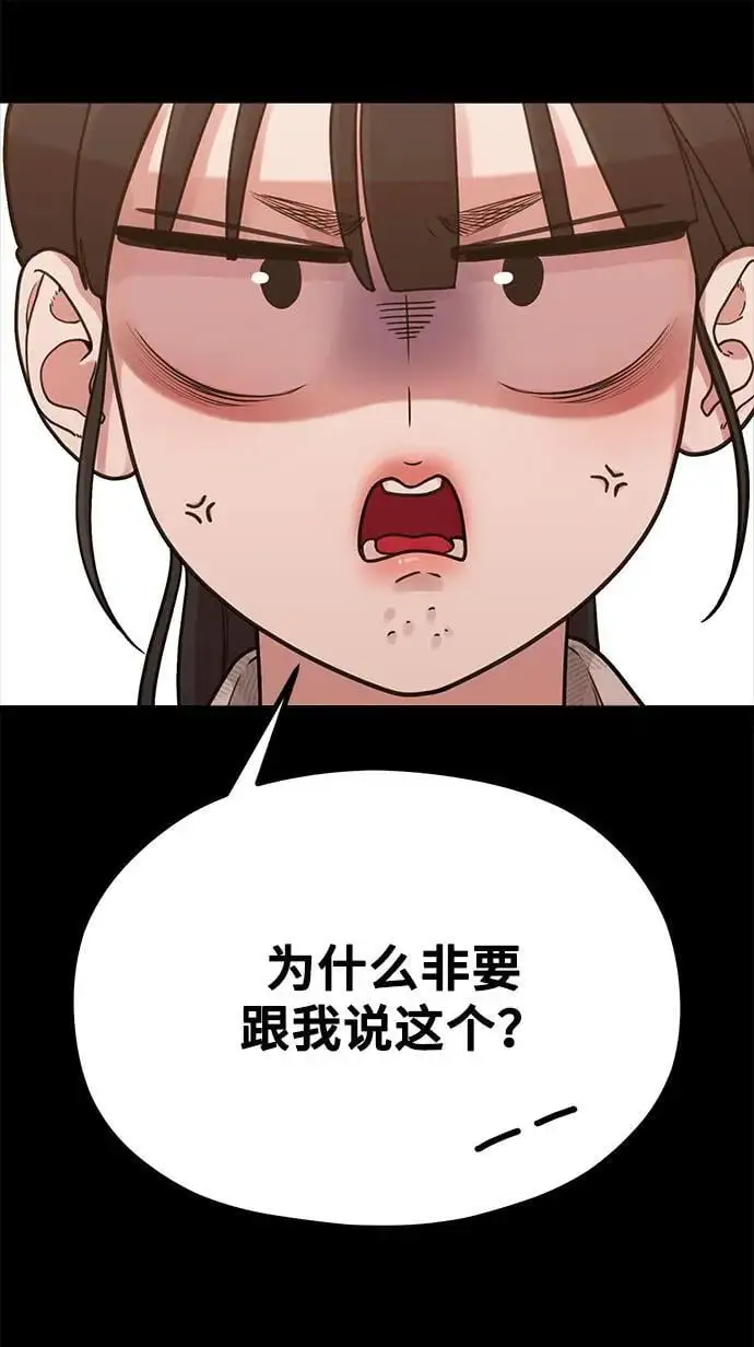 [第31话] 好PD,坏PD 第44页